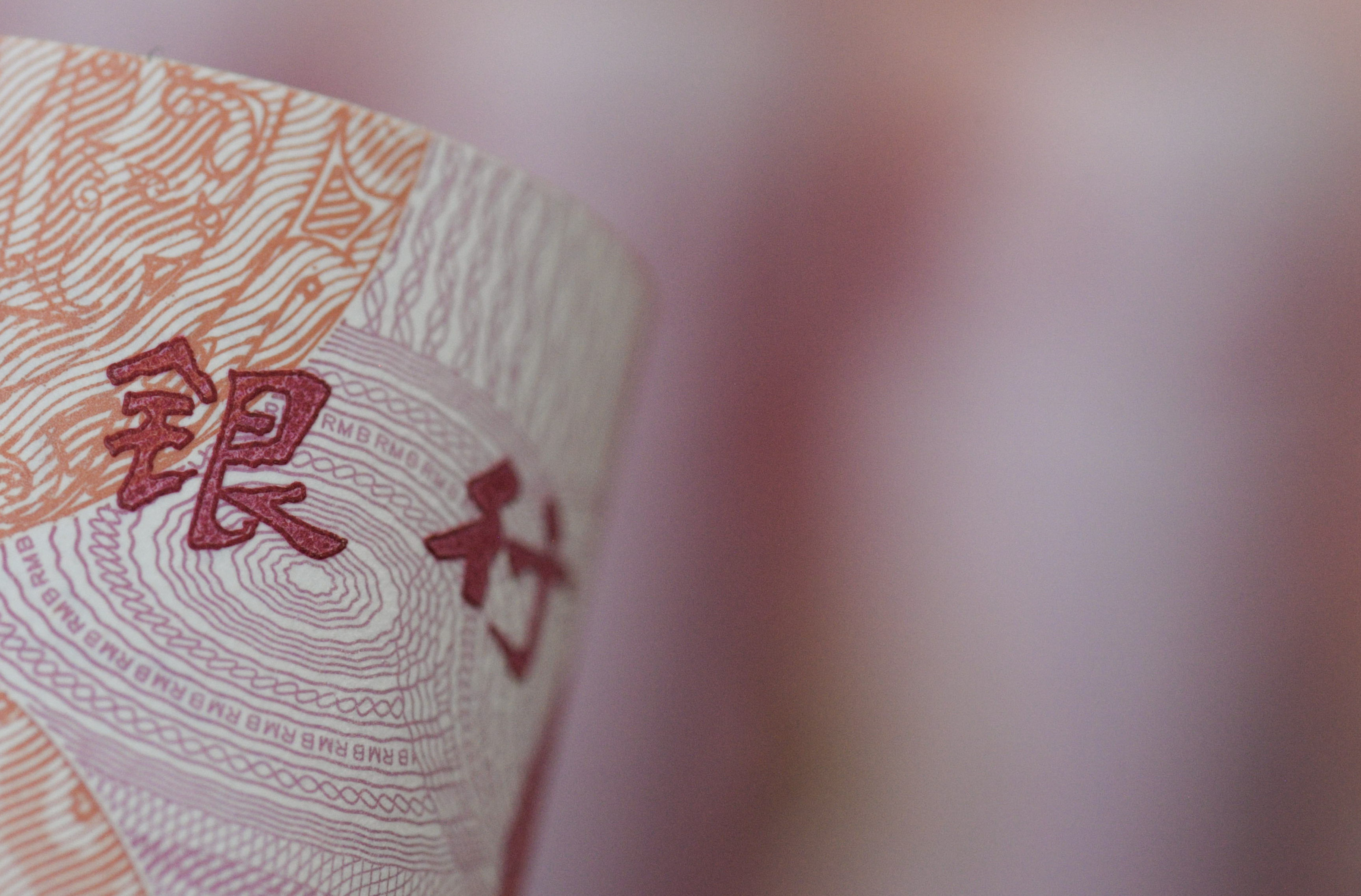 1716117468149925.jpg 2020-人民币-12.jpg