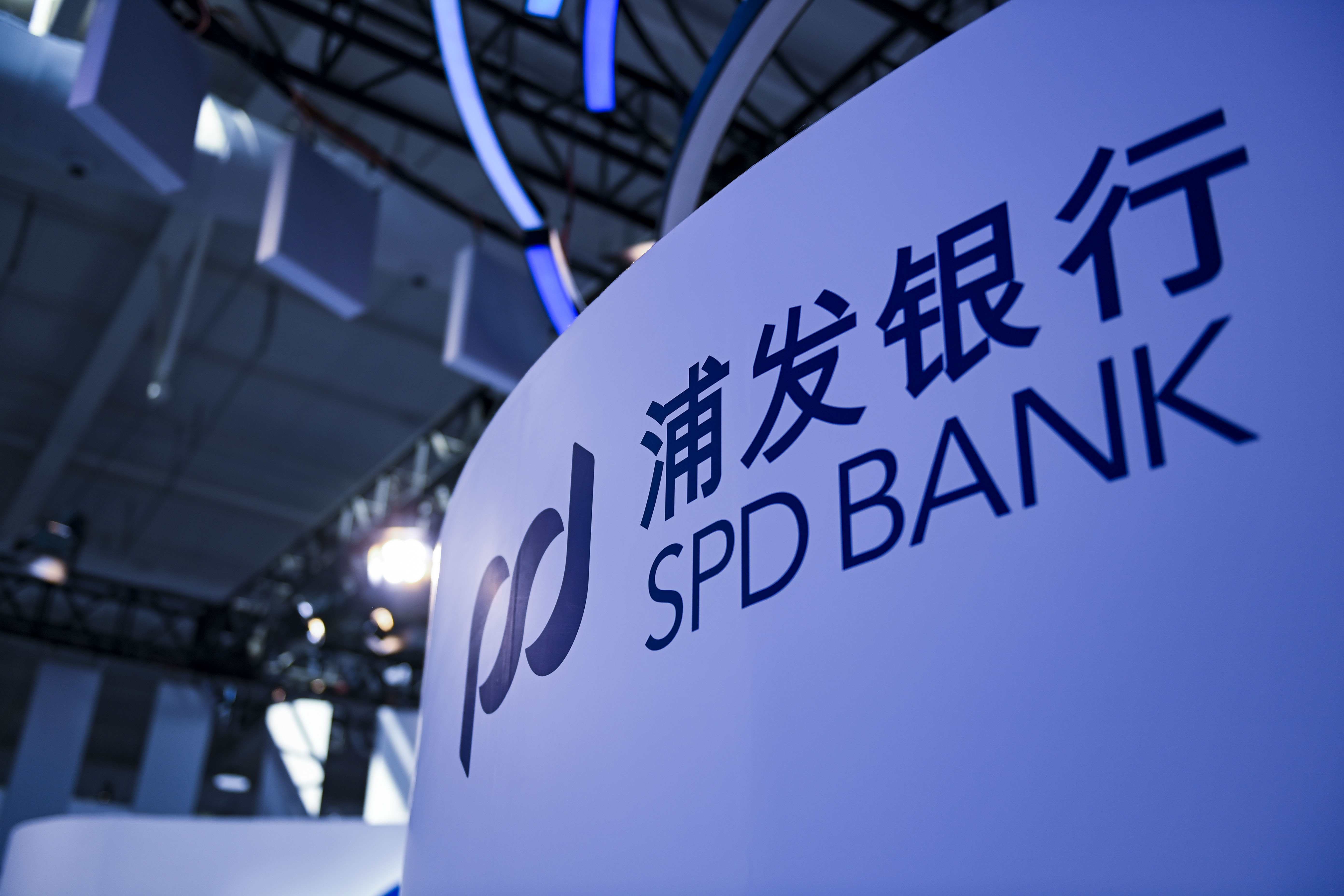 1718850038647807.jpg 浦发银行-5.jpg