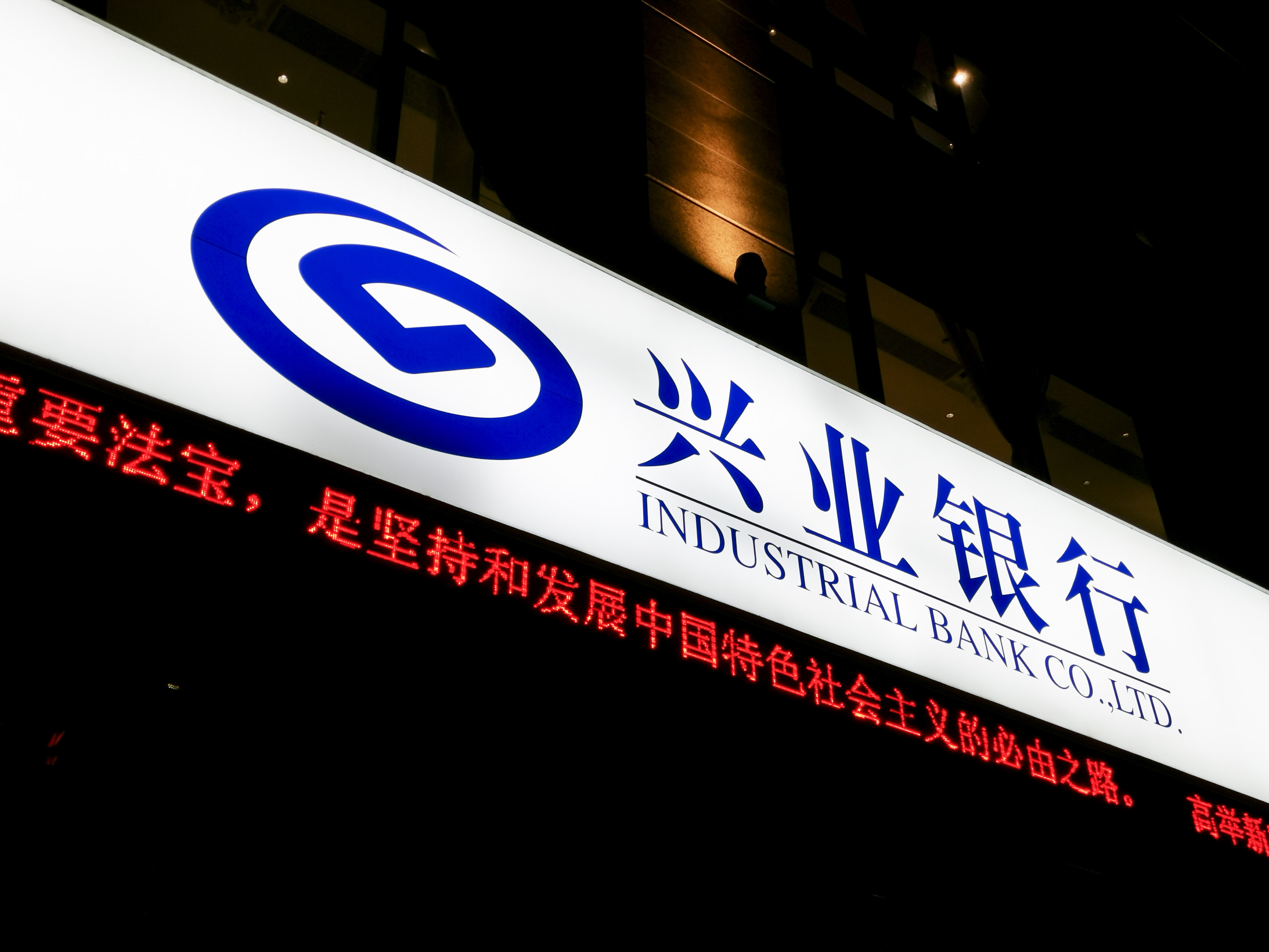 1719738346500711.jpg 2019-兴业银行-1.jpg