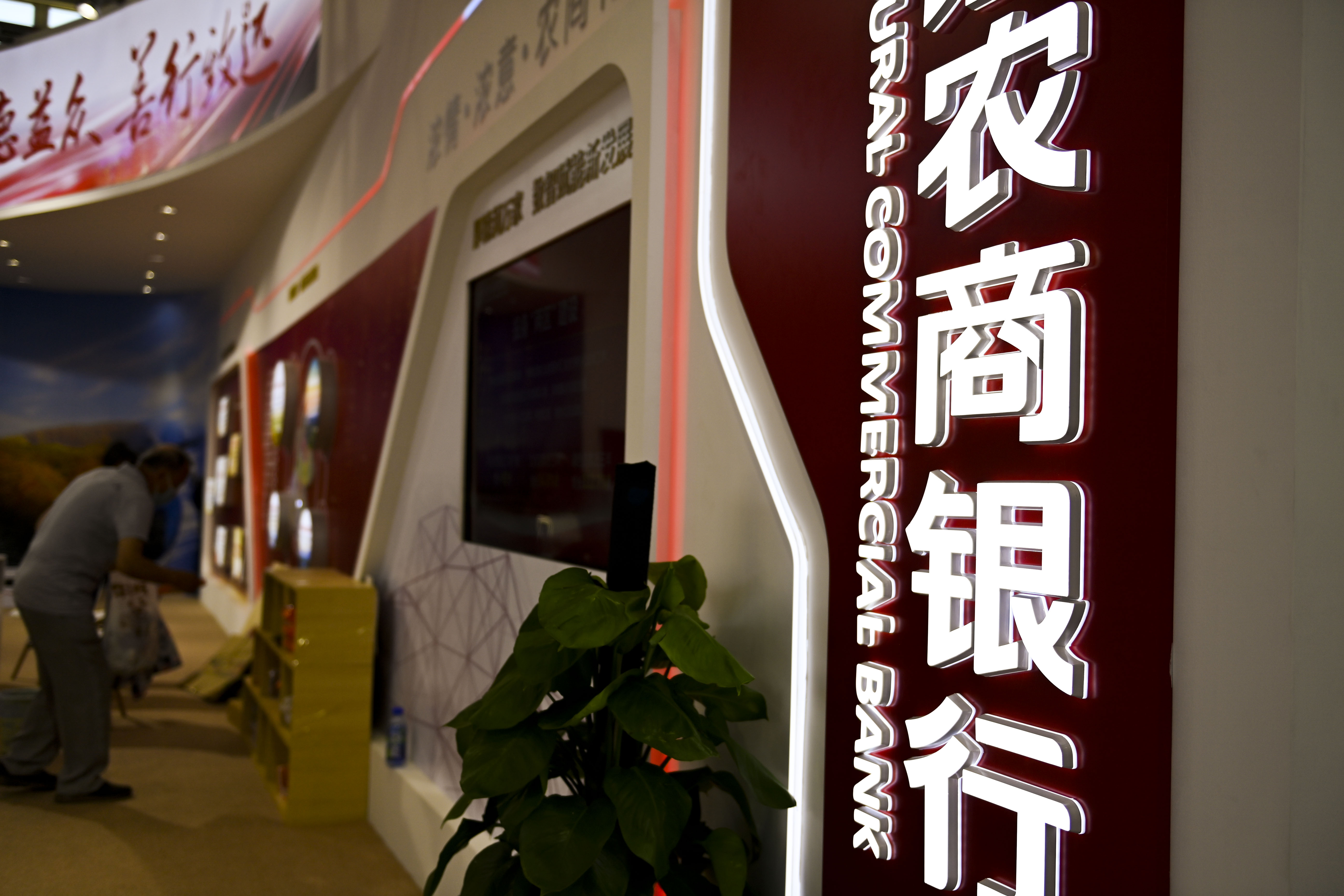 1723429860329145.jpg 农商银行-3.jpg