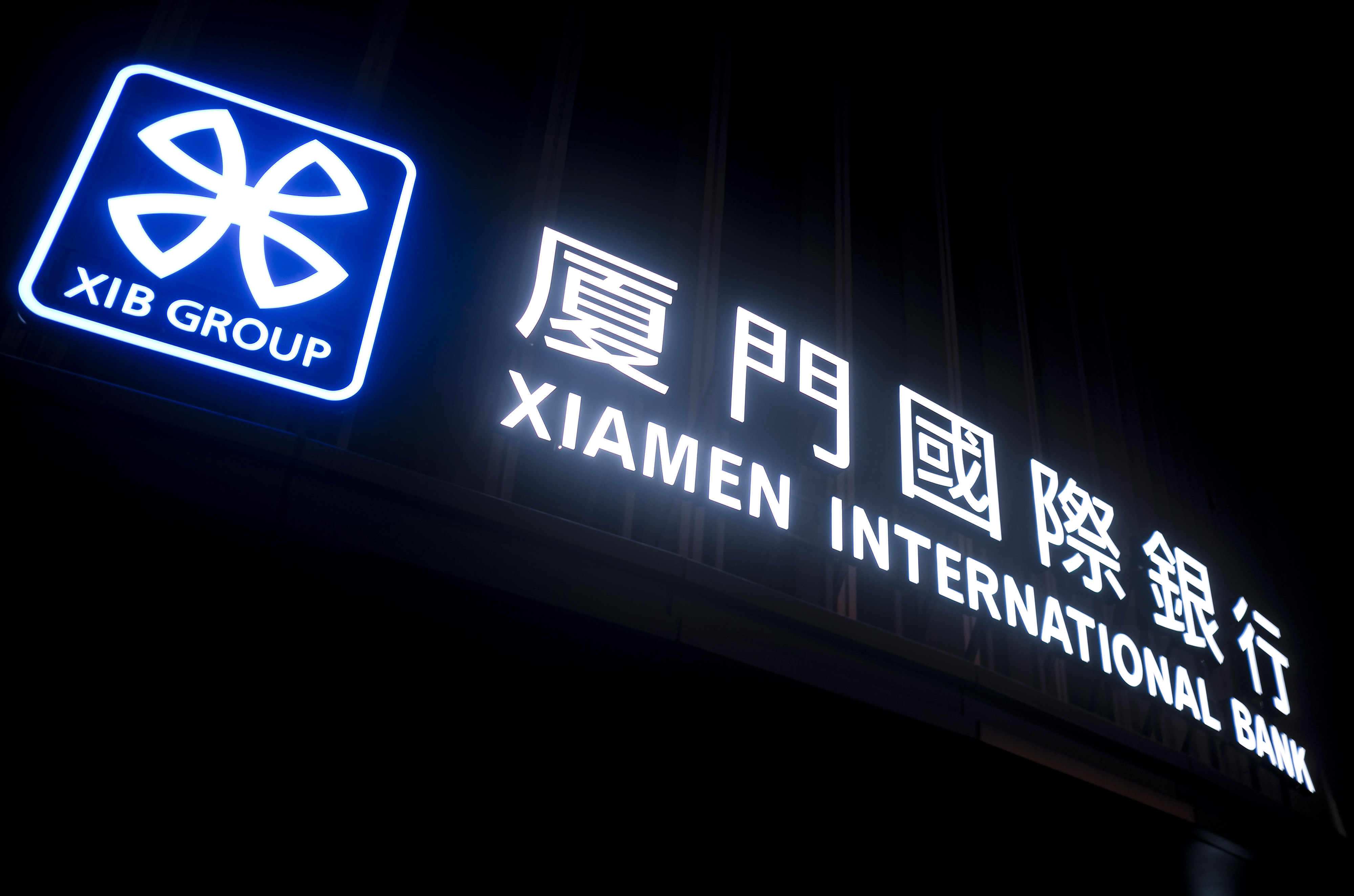 1723513973237349.jpg 2020-8-2-厦门国际银行-北京-德胜门-1.jpg