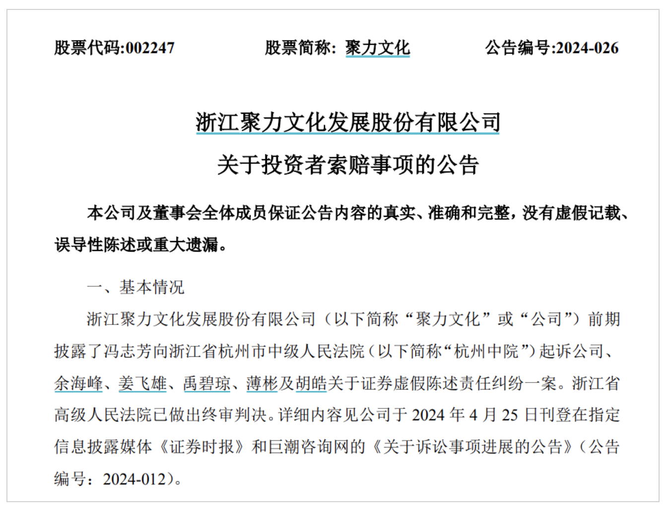 1724111333148767.png 截屏2024-08-20 07.47.59.png