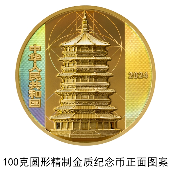 1100克圆形精制金质纪念币正面图案(1).jpg