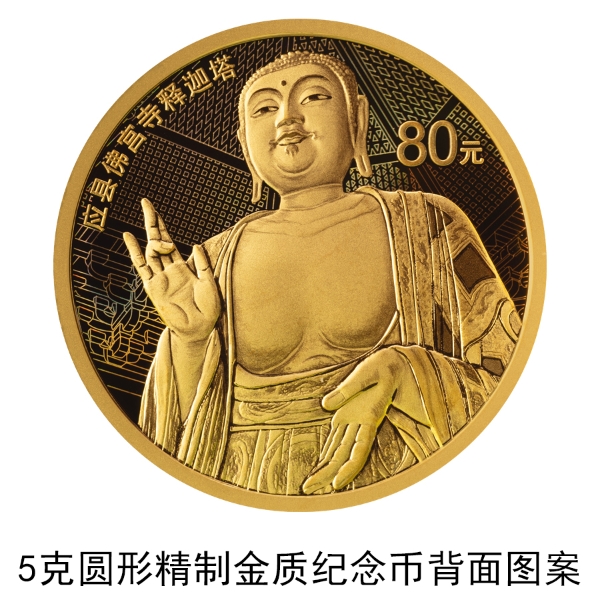 45克圆形精制金质纪念币背面图案(1).jpg