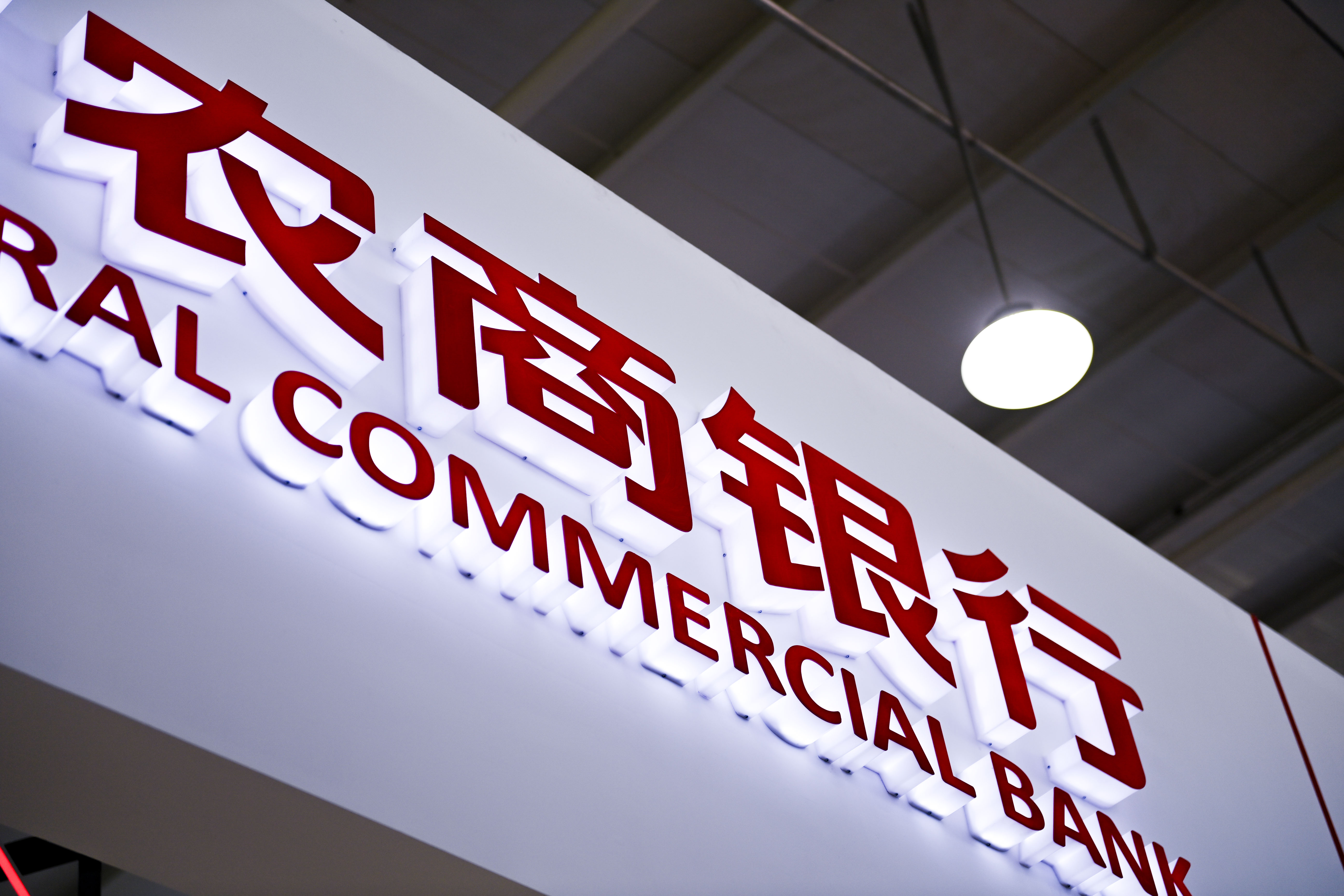 1724896584759019.jpg 农商银行-1.jpg