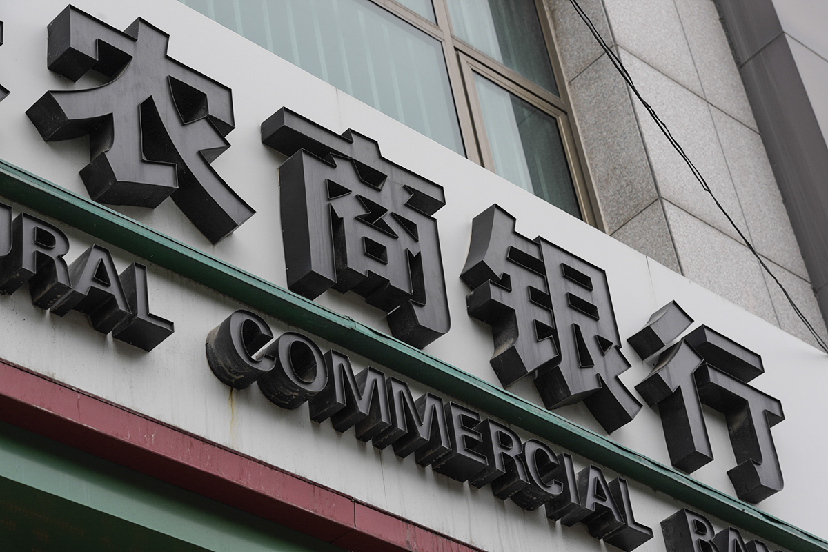 1732525847551408.jpg 农商银行-5.jpg