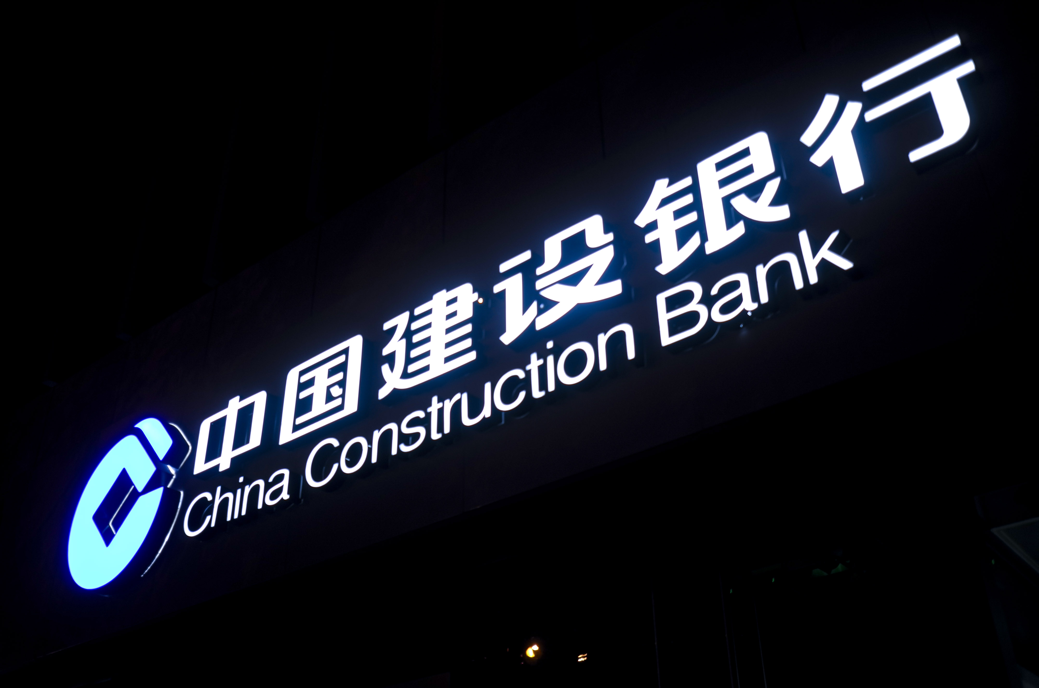 1733757613538835.jpg 2020-8-2-建设银行- 北京-7.jpg