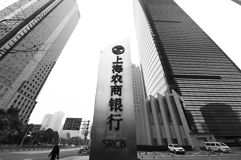 1733993688937455.jpg 2018年1月6日上海陆家嘴1-223-上海农商银行.jpg