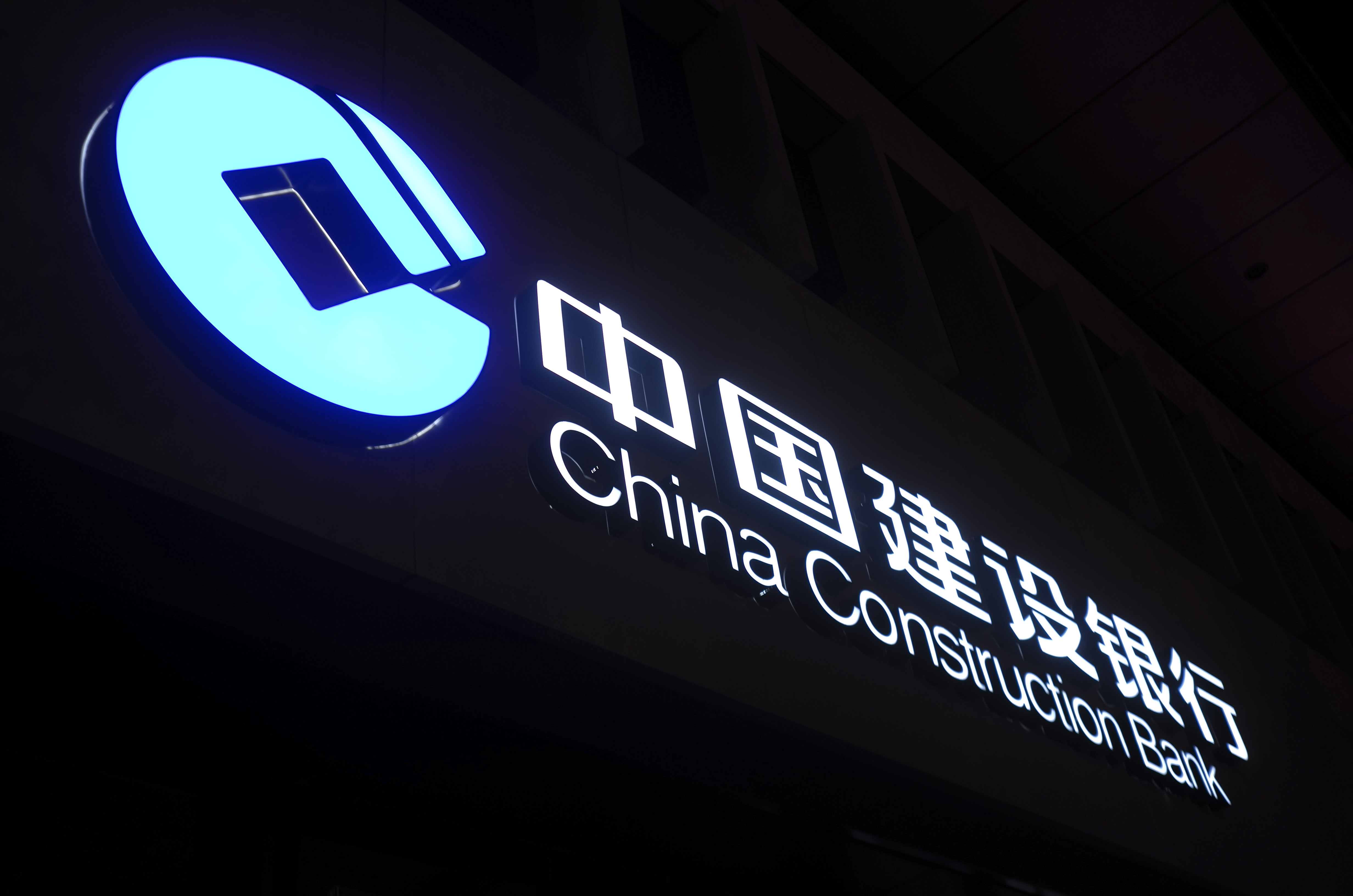 1736378343939955.jpg 2020-8-2-建设银行-北京-1.jpg