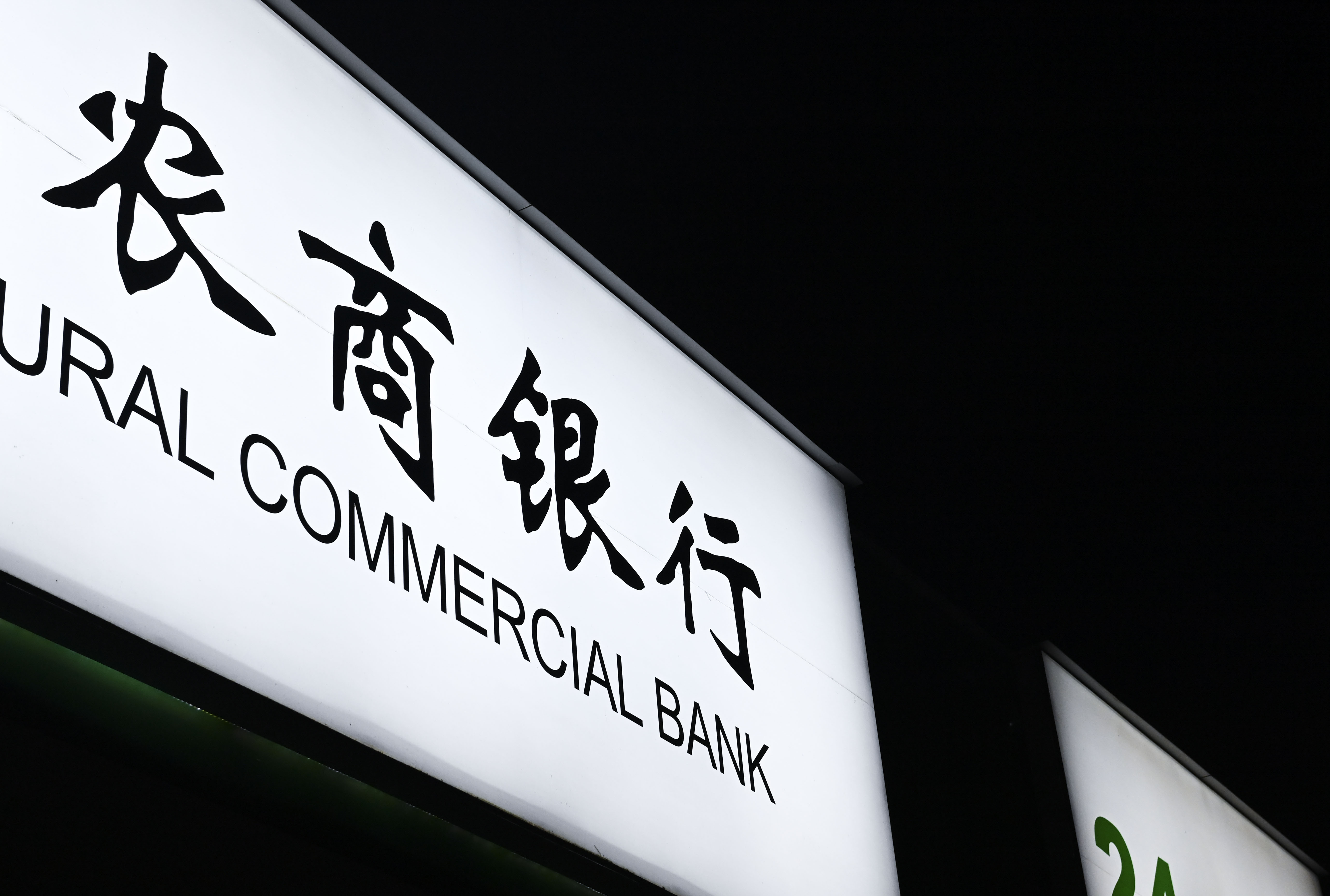 1737108207520992.jpg 农商银行-2022-1.jpg