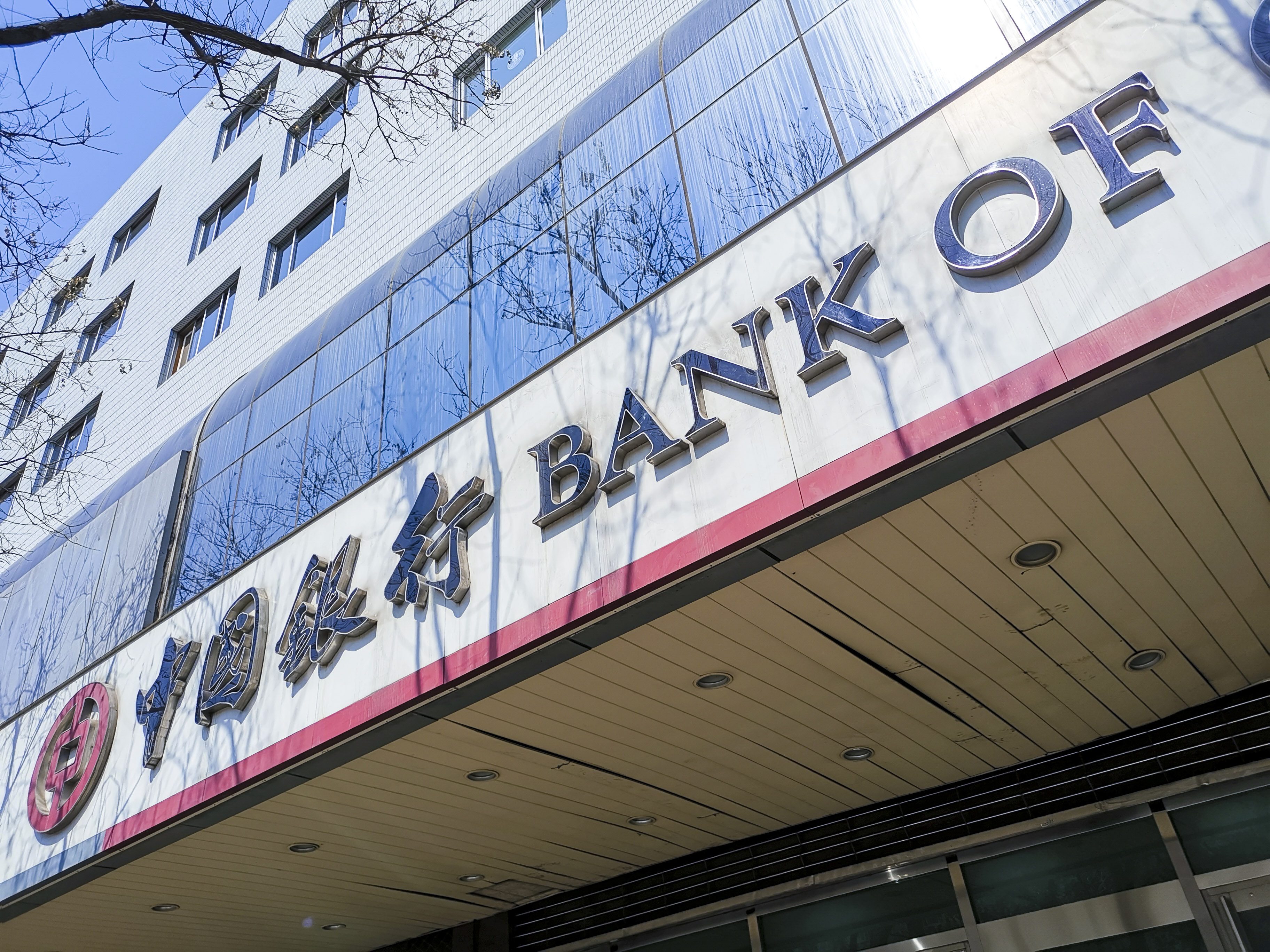 1737795498570778.jpg 2019-中国银行-1.jpg