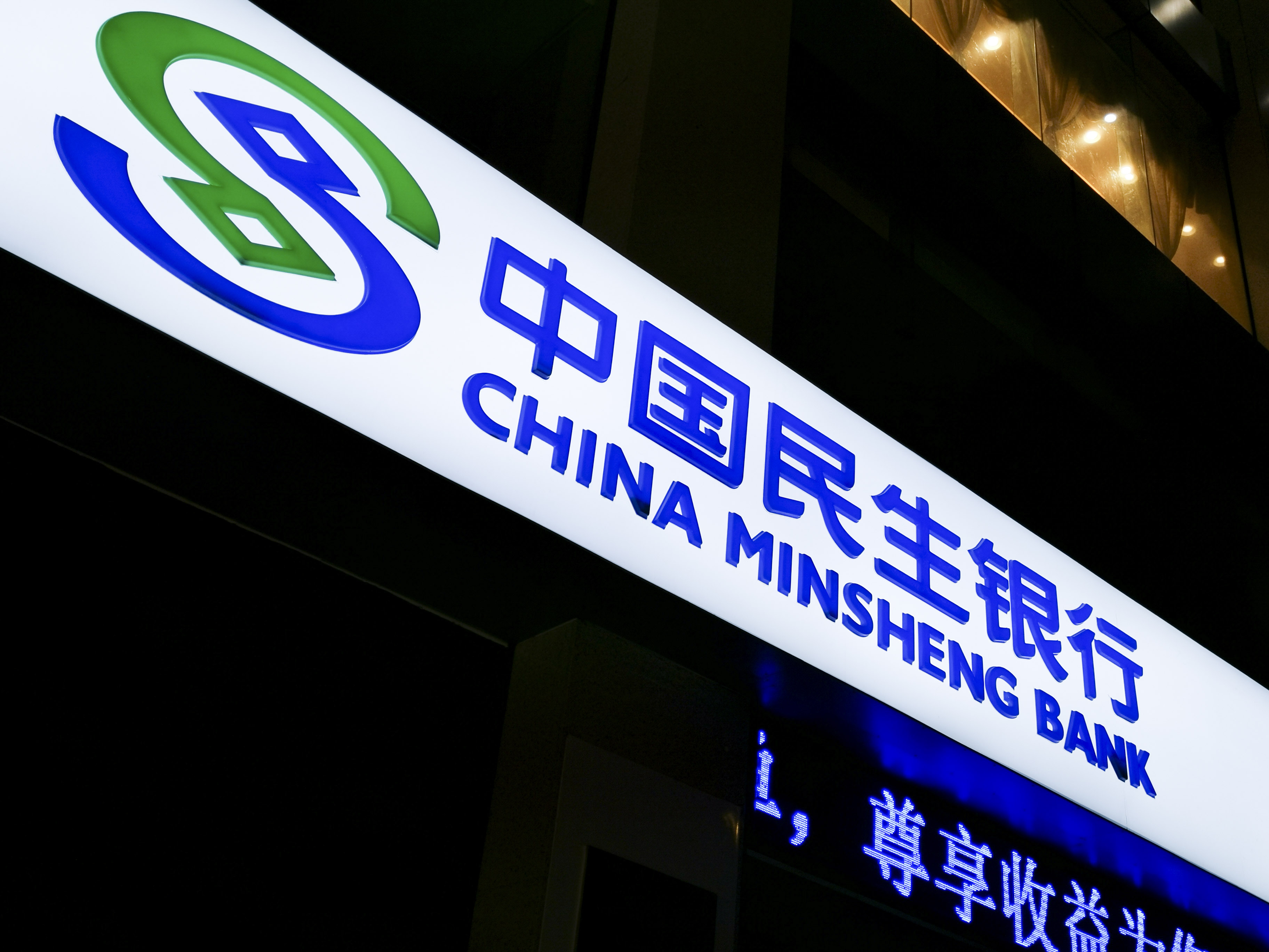 1740482004660455.jpg 2019-民生银行-1.jpg