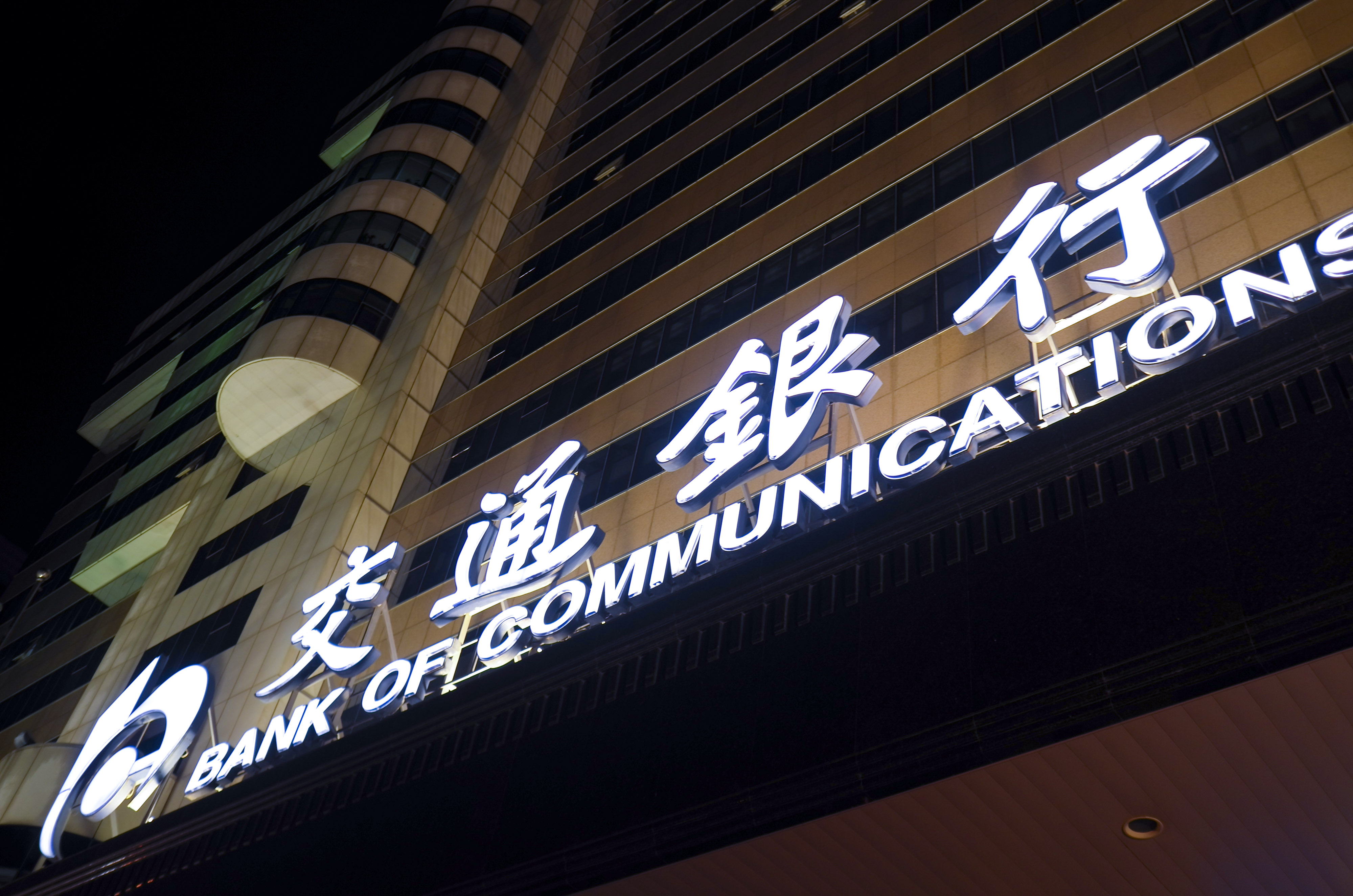 1741598586345158.jpg 2020-8-4-金融街-交通银行-1.jpg