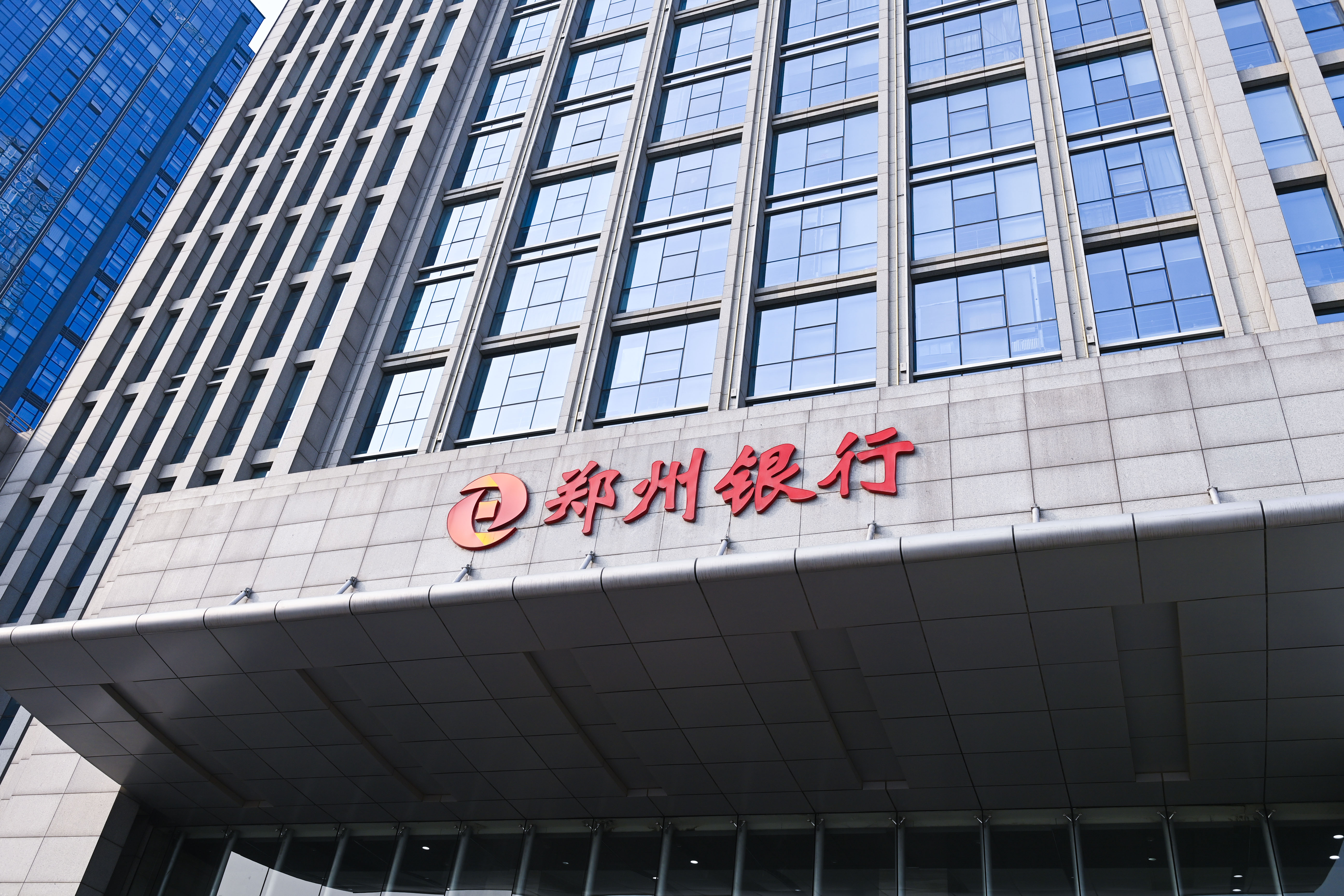 1744937384673406.jpg 2023-2-26-郑州银行-14.jpg